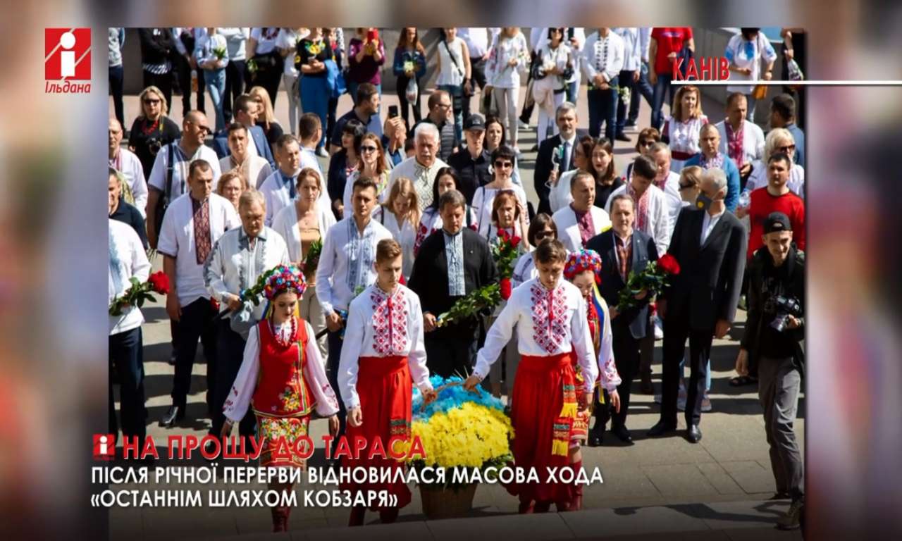 «Останнім шляхом Кобзаря» пройшли у Каневі представники громадськості і влади Черкащини (ВІДЕО)